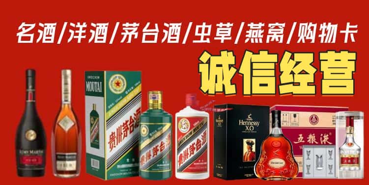 普洱西盟县烟酒回收电话