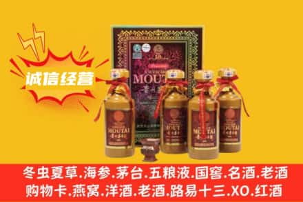 普洱西盟县回收50年茅台酒