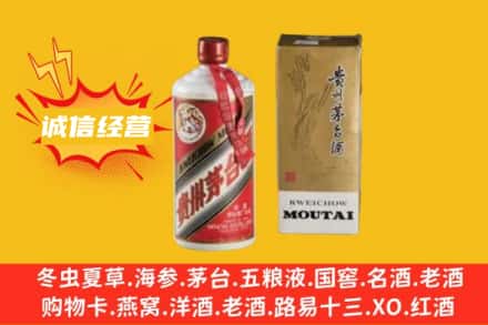 普洱西盟县回收80年代茅台酒