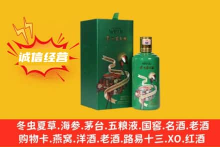 普洱西盟县回收出口茅台酒
